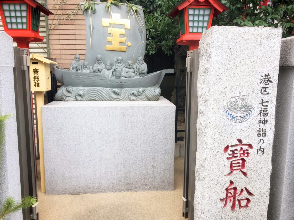 十番稲荷神社（宝船）